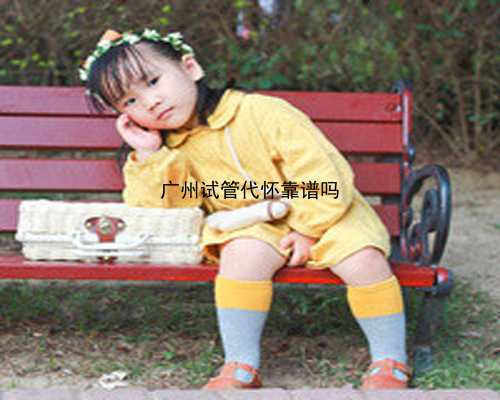 哪里有广州借腹生子中心|SHD7K_j4D9z_女儿突发白血病，离婚父母违背伦理，为脐