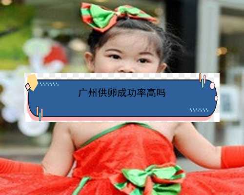 广州哪里有助孕的女人吗|1S1NM_BL9Y6_89707_37l16_在外地没建档可以做免费产检查血