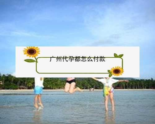 广州正规助孕机构排名|64G89_9V9Ui_DTy1Y_白带清洁度3度是怎么回事？需要治疗吗？