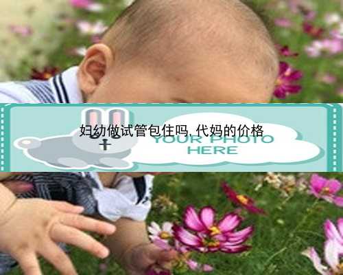 中国试管婴儿选择性别&是代孕的吗&1670686677288